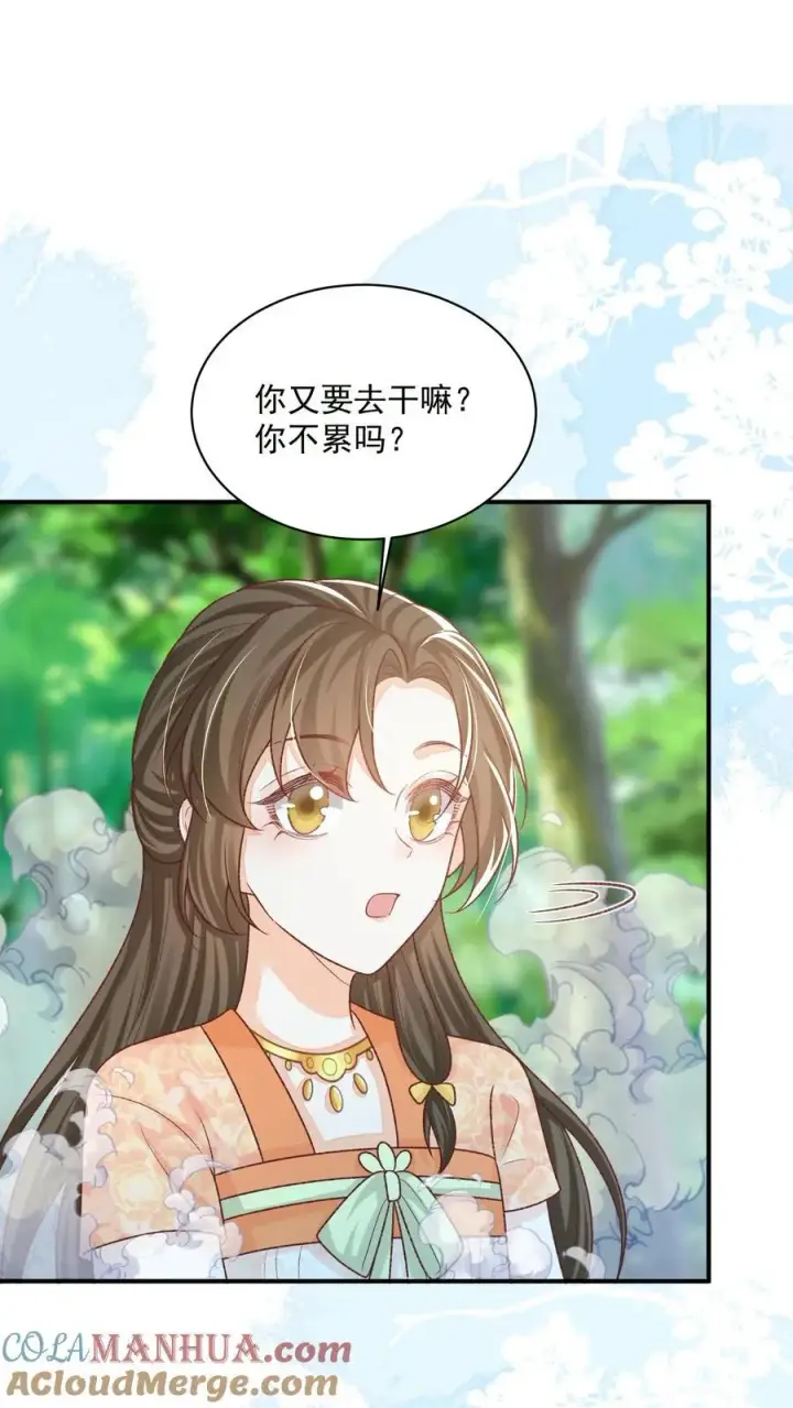 漫画《论反派摆烂的一百零八种方式》第119话 好像是个大蜡烛第13张图