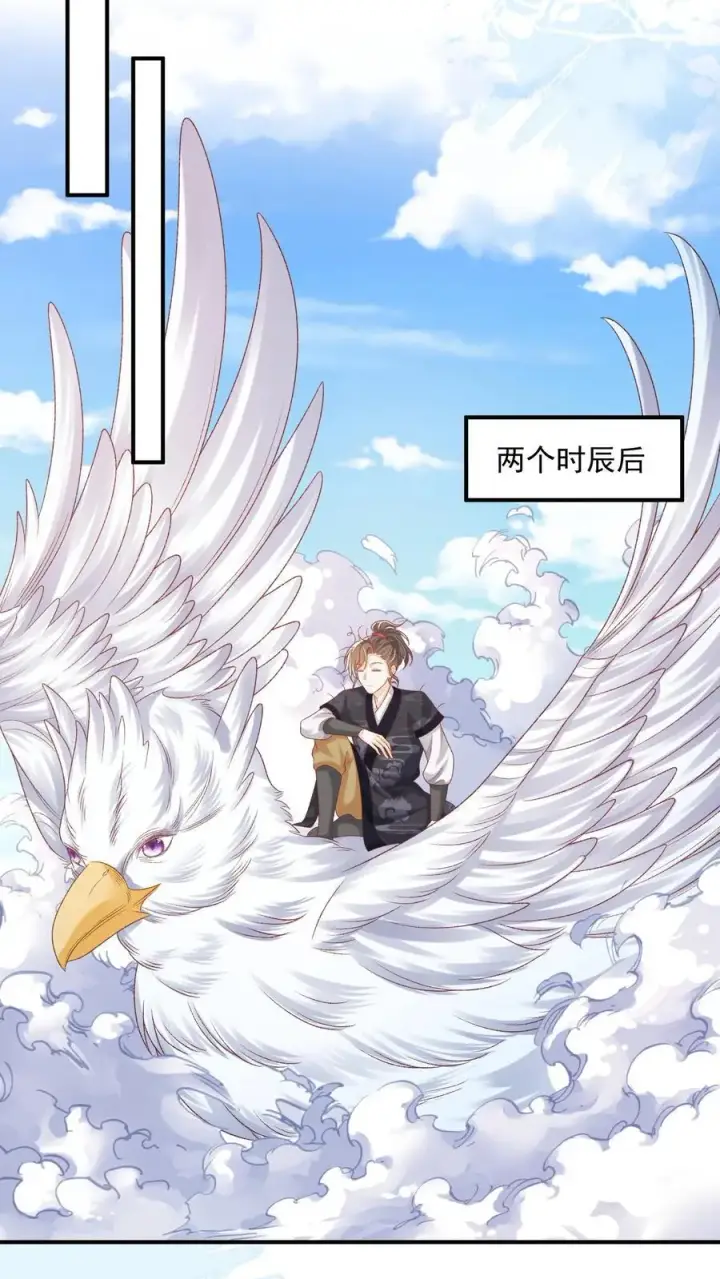 漫画《论反派摆烂的一百零八种方式》第119话 好像是个大蜡烛第16张图
