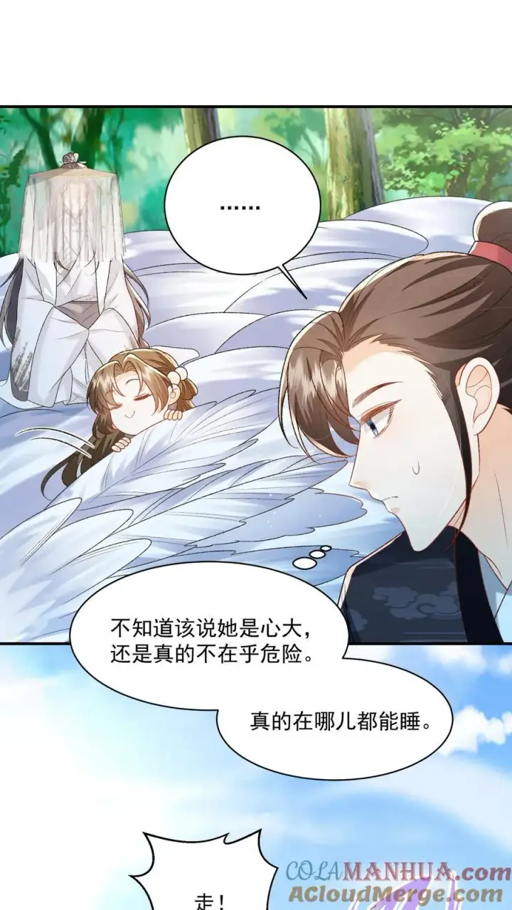 漫画《论反派摆烂的一百零八种方式》第119话 好像是个大蜡烛第19张图