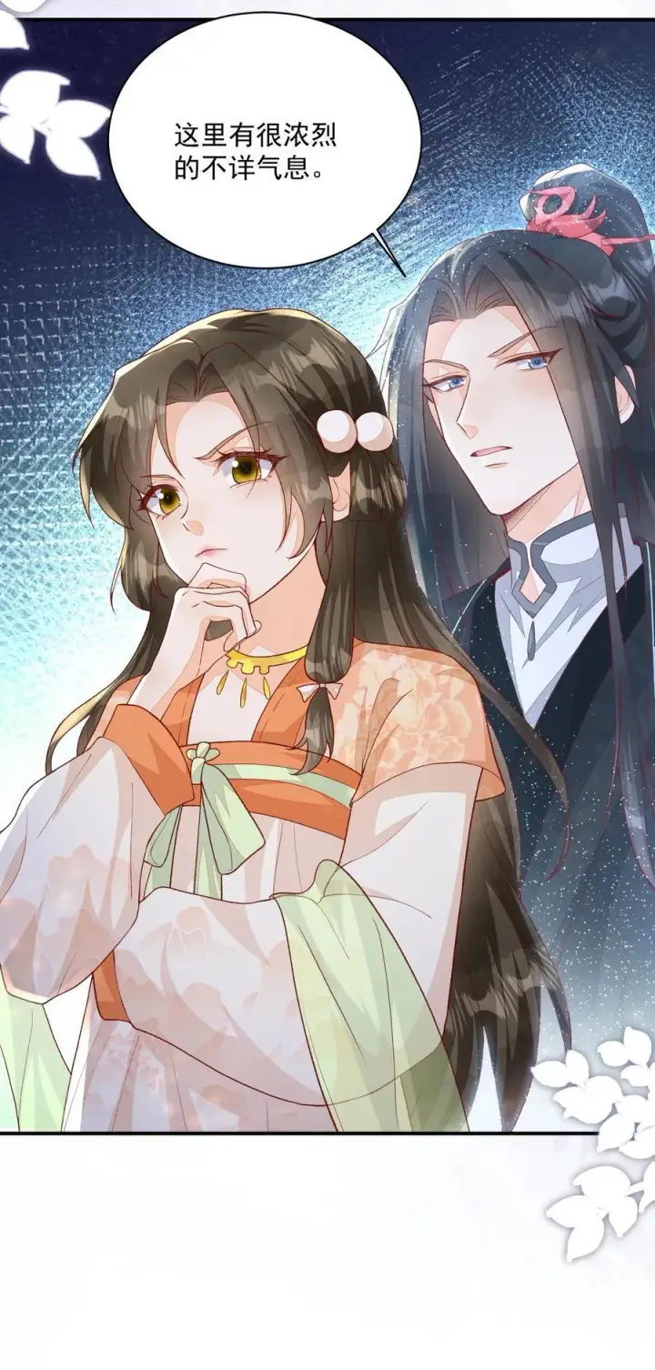 漫画《论反派摆烂的一百零八种方式》第119话 好像是个大蜡烛第26张图
