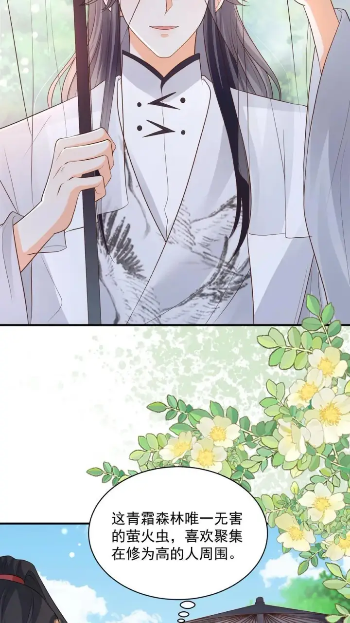 漫画《论反派摆烂的一百零八种方式》第119话 好像是个大蜡烛第6张图