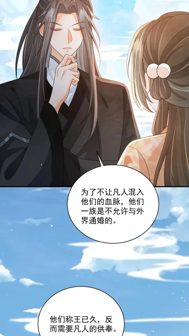 漫画《论反派摆烂的一百零八种方式》第120话 我要看番外第10张图