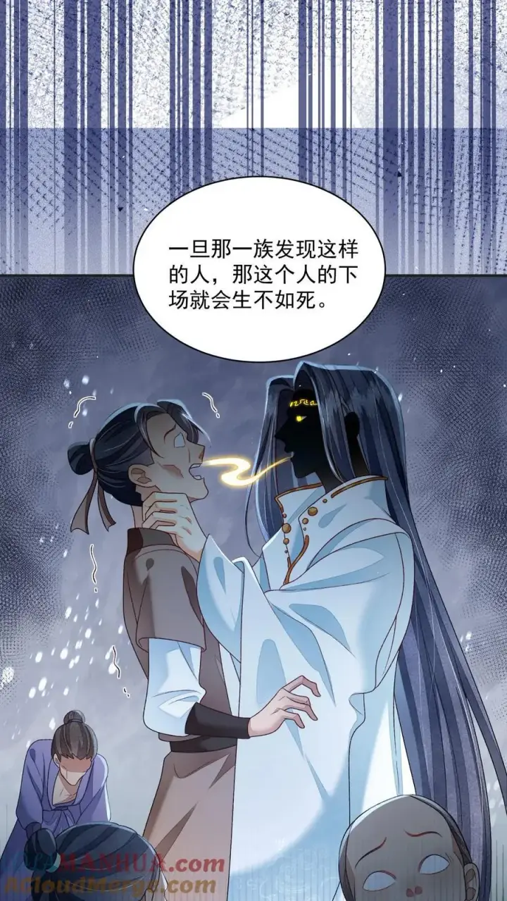 漫画《论反派摆烂的一百零八种方式》第120话 我要看番外第13张图