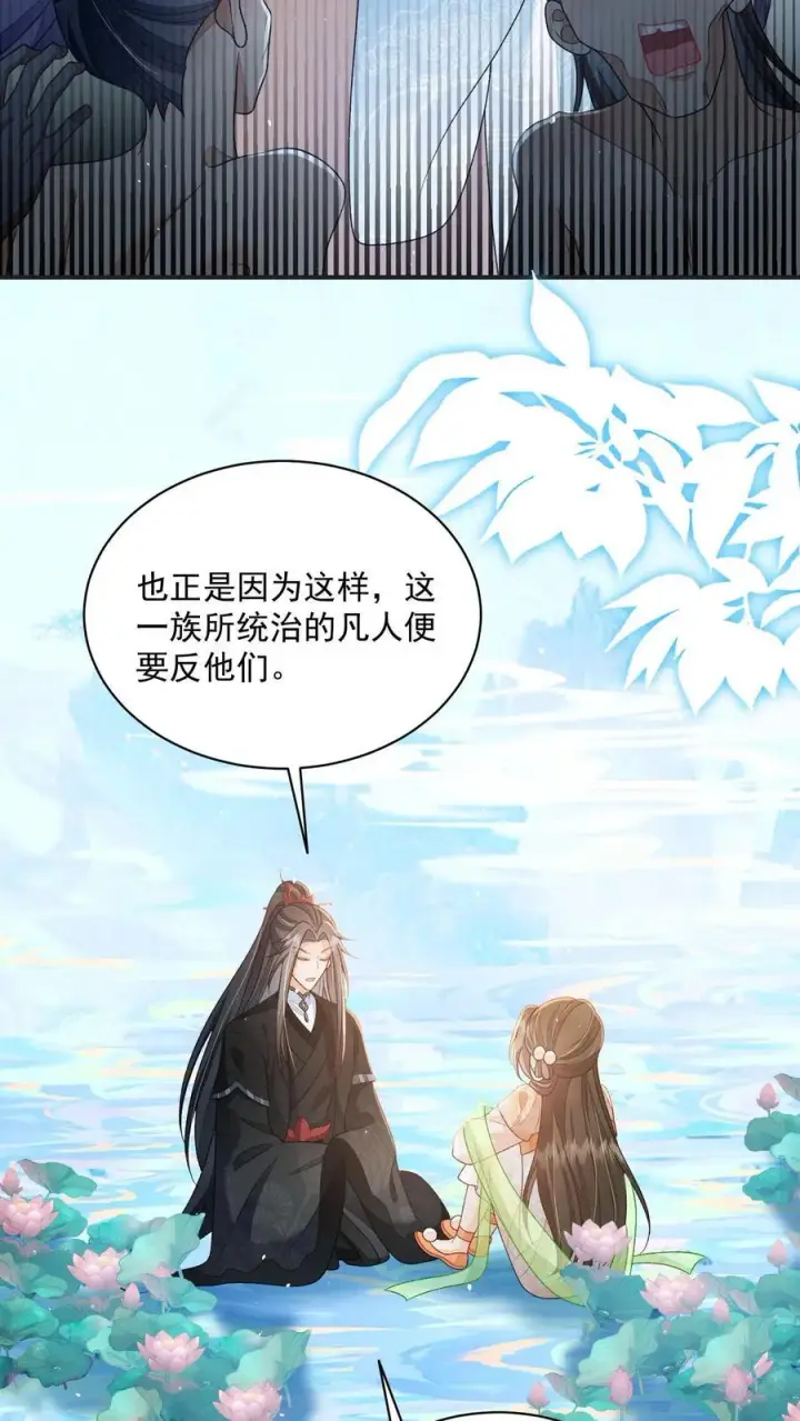 漫画《论反派摆烂的一百零八种方式》第120话 我要看番外第14张图