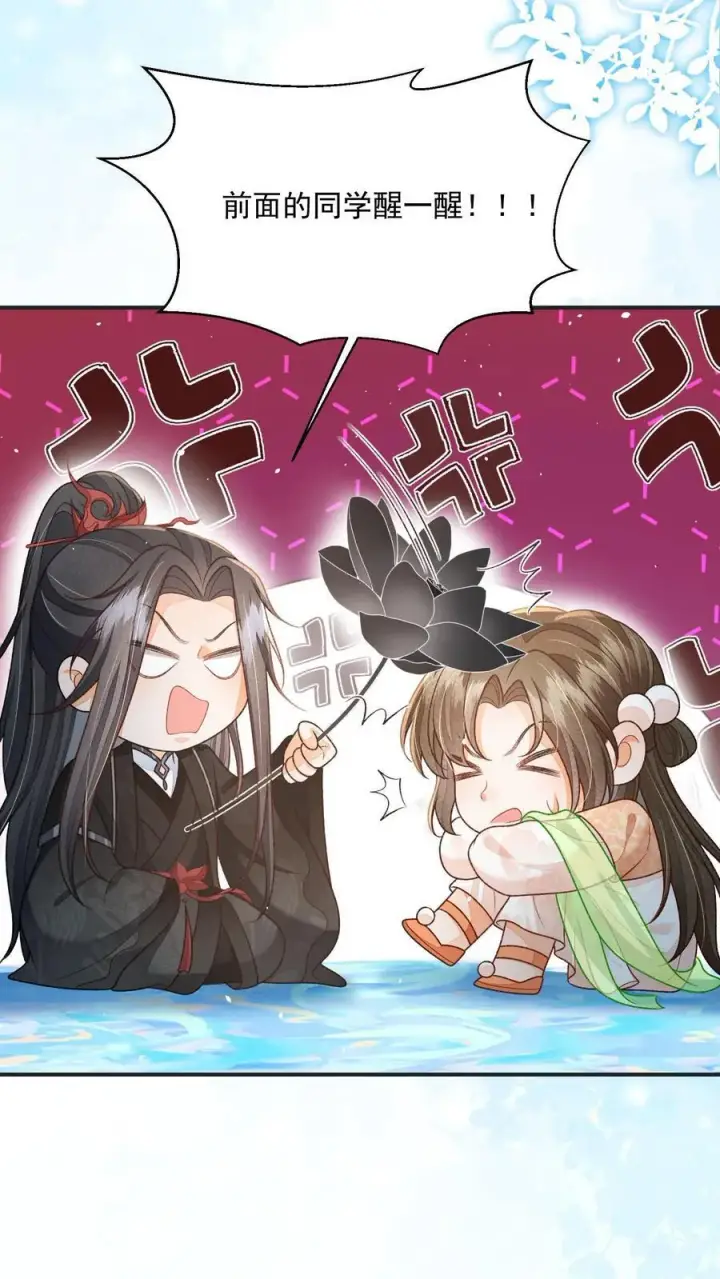 漫画《论反派摆烂的一百零八种方式》第120话 我要看番外第16张图