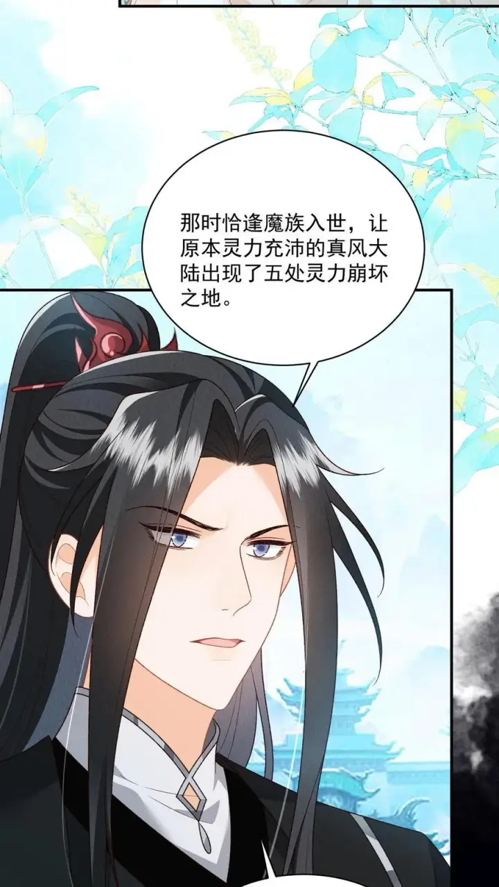 漫画《论反派摆烂的一百零八种方式》第120话 我要看番外第18张图