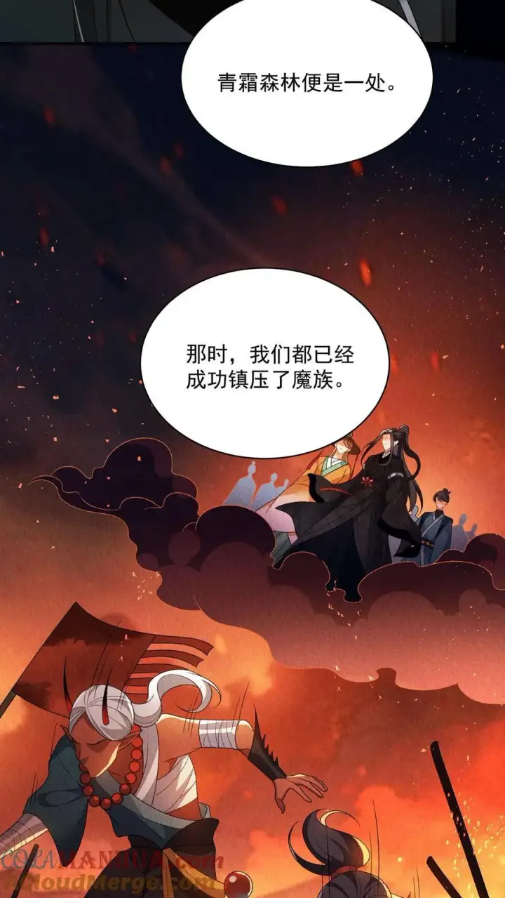 漫画《论反派摆烂的一百零八种方式》第120话 我要看番外第19张图