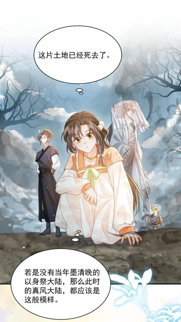 漫画《论反派摆烂的一百零八种方式》第120话 我要看番外第2张图