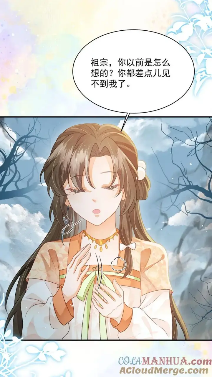 漫画《论反派摆烂的一百零八种方式》第120话 我要看番外第3张图