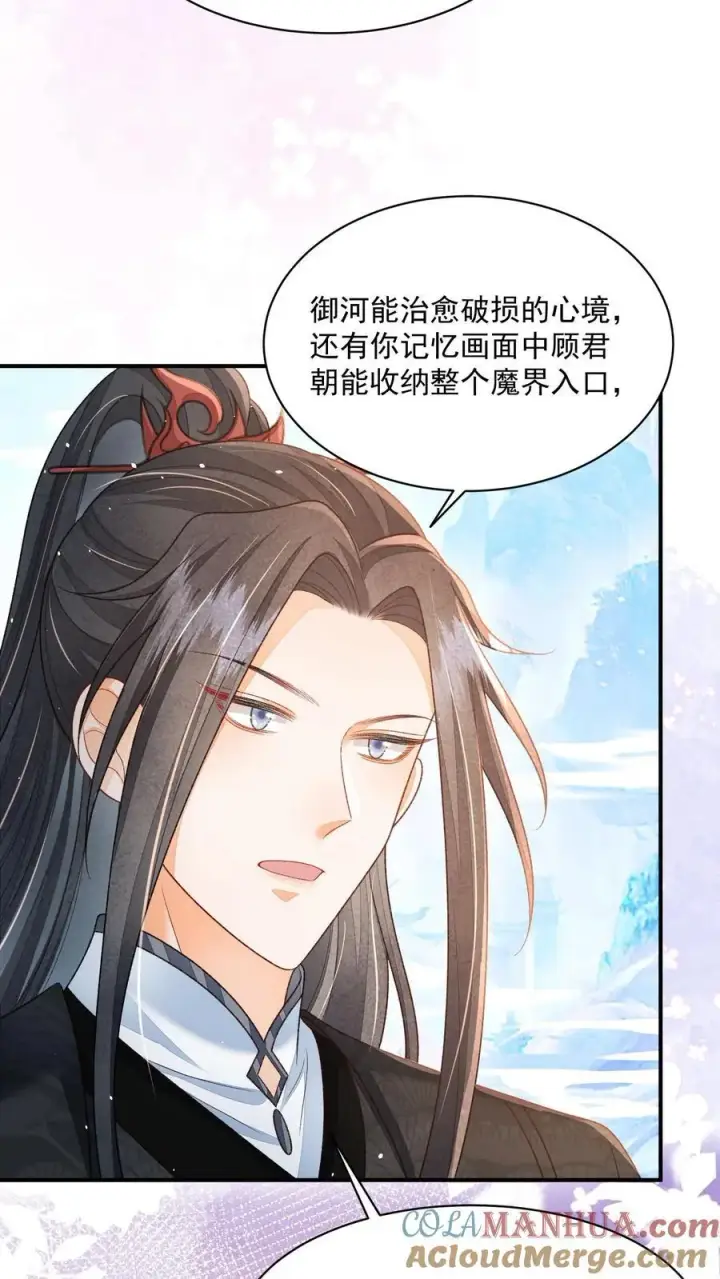 漫画《论反派摆烂的一百零八种方式》第120话 我要看番外第7张图