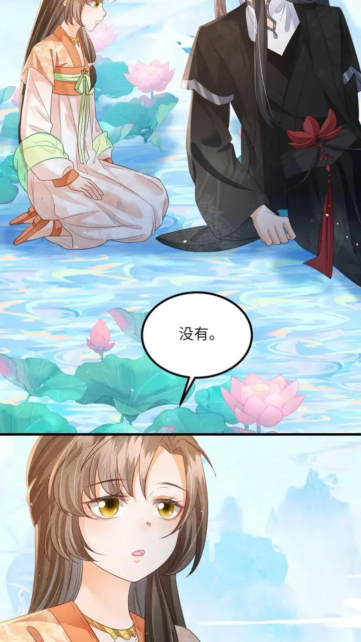 漫画《论反派摆烂的一百零八种方式》第121话 他有人心疼第10张图