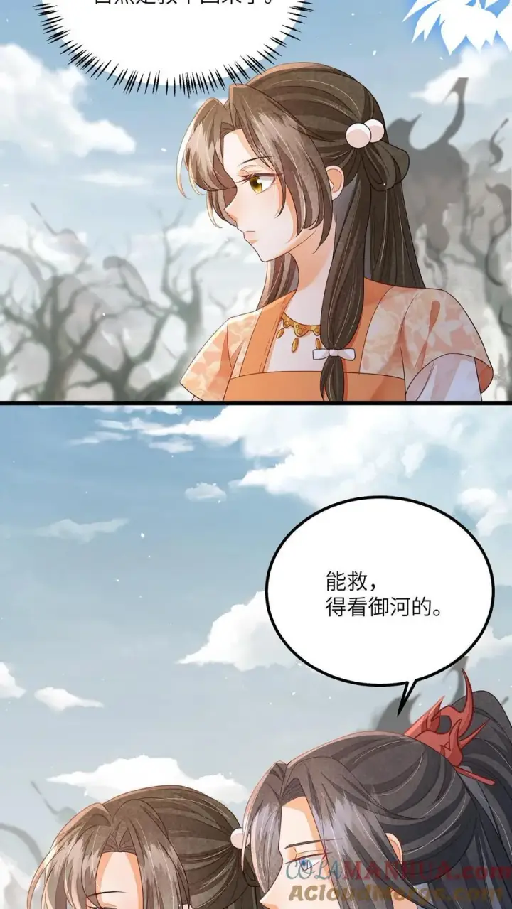 漫画《论反派摆烂的一百零八种方式》第121话 他有人心疼第15张图