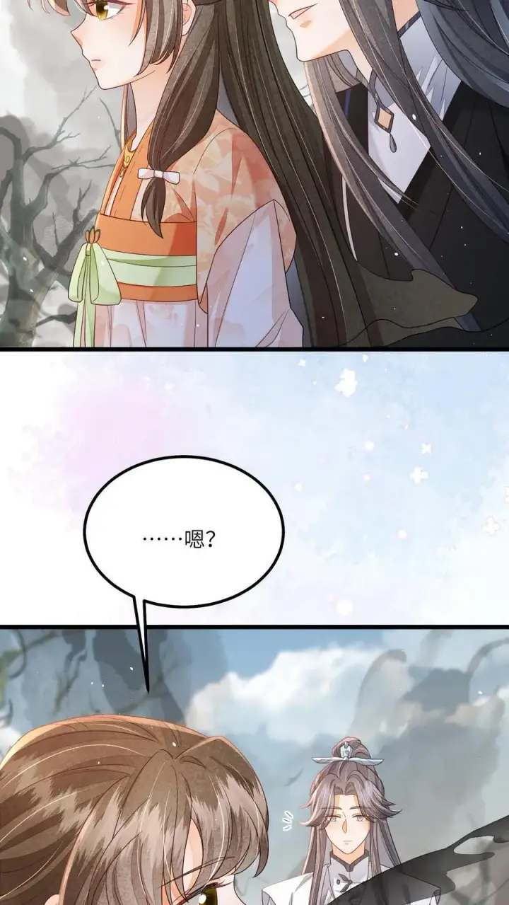 漫画《论反派摆烂的一百零八种方式》第121话 他有人心疼第16张图