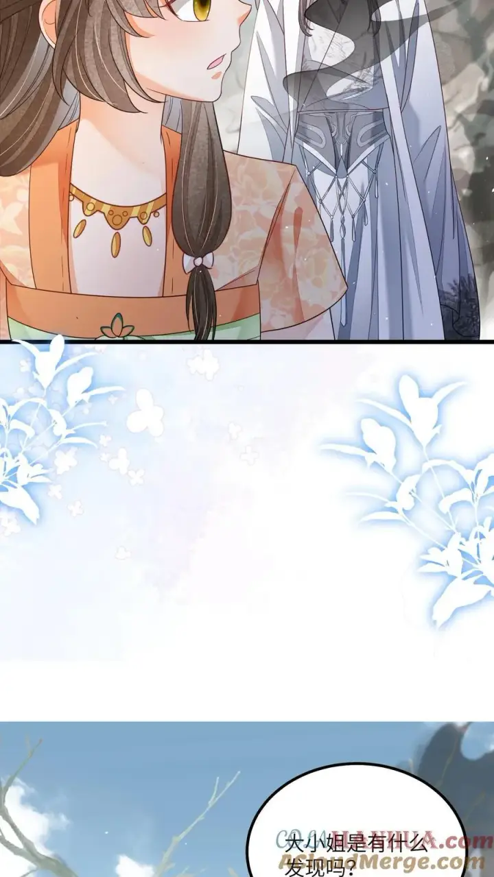 漫画《论反派摆烂的一百零八种方式》第121话 他有人心疼第17张图