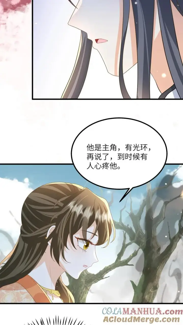 漫画《论反派摆烂的一百零八种方式》第121话 他有人心疼第21张图