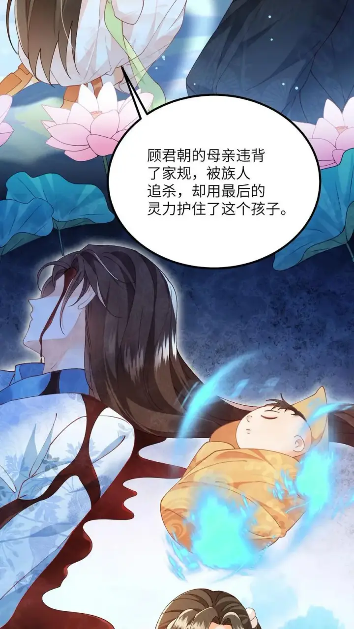 漫画《论反派摆烂的一百零八种方式》第121话 他有人心疼第4张图