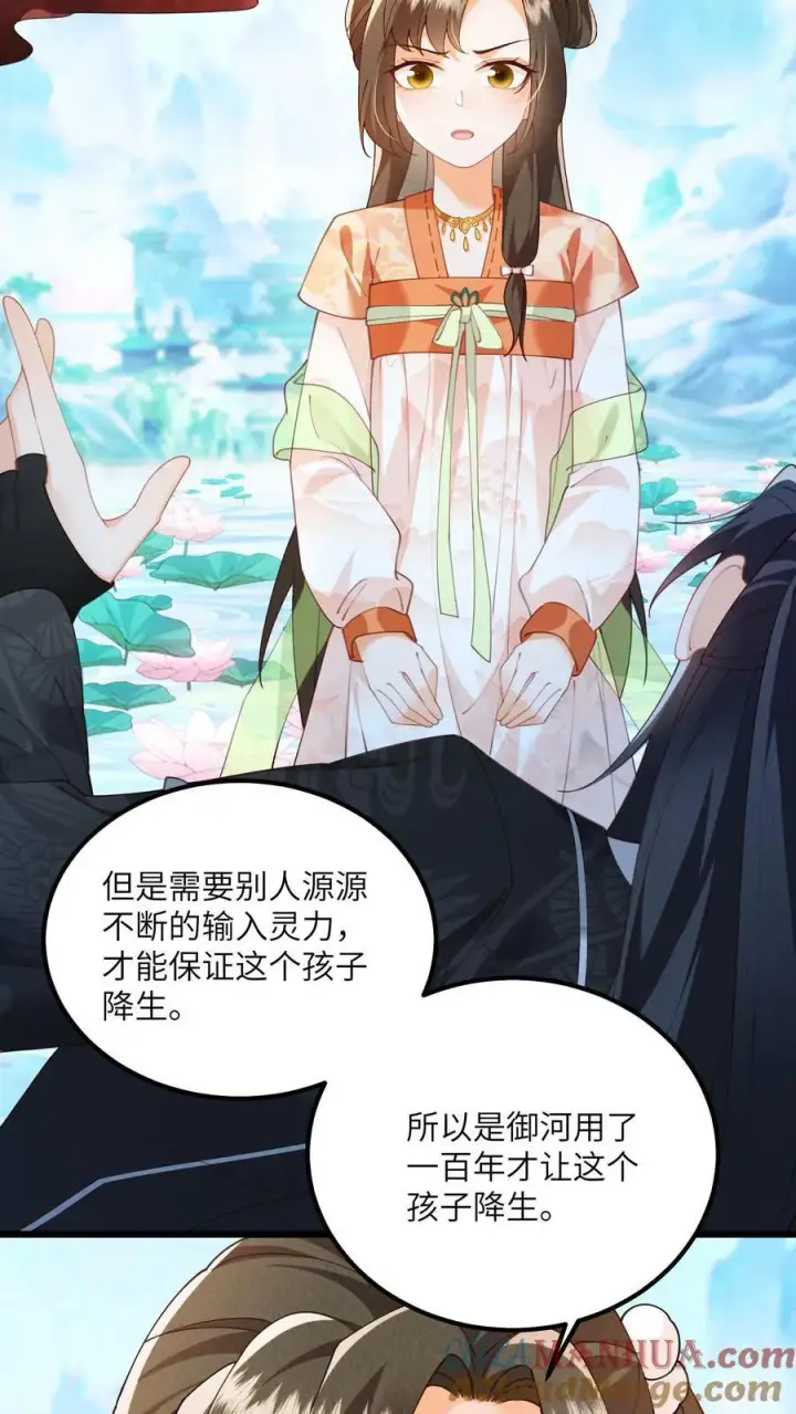 漫画《论反派摆烂的一百零八种方式》第121话 他有人心疼第5张图