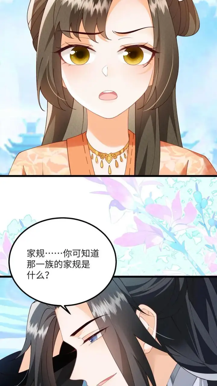 漫画《论反派摆烂的一百零八种方式》第121话 他有人心疼第6张图