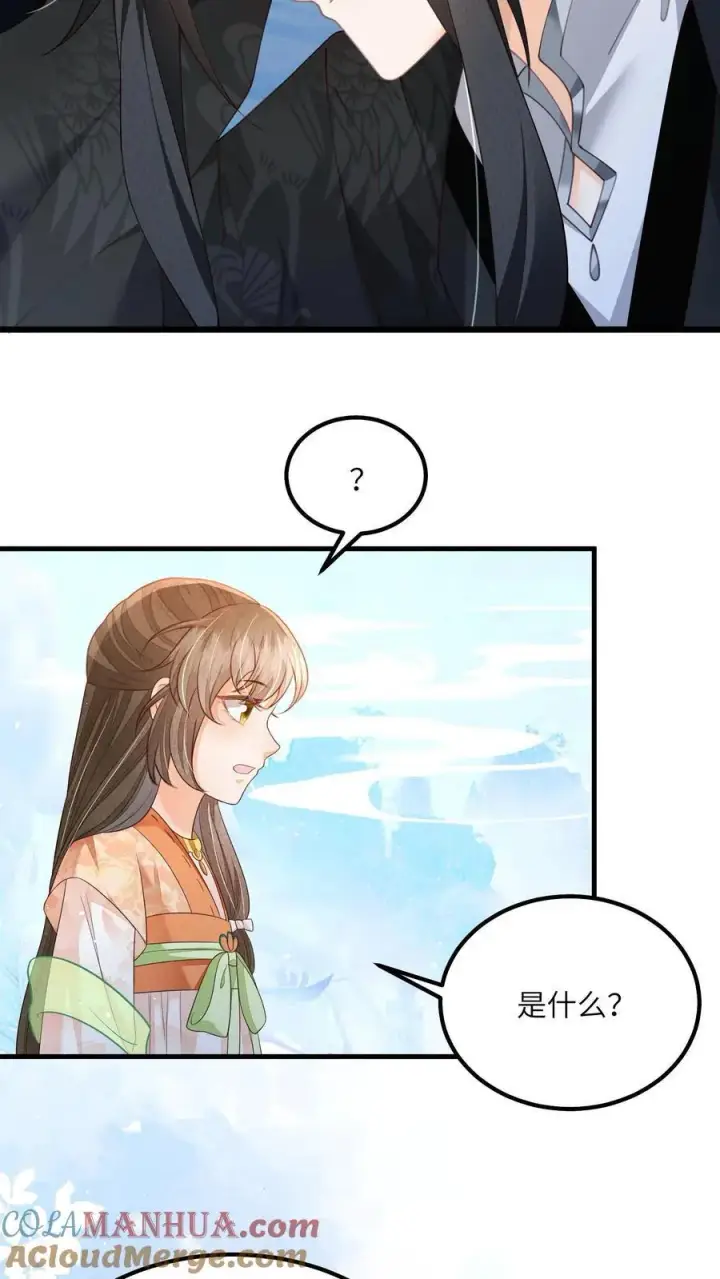 漫画《论反派摆烂的一百零八种方式》第121话 他有人心疼第7张图