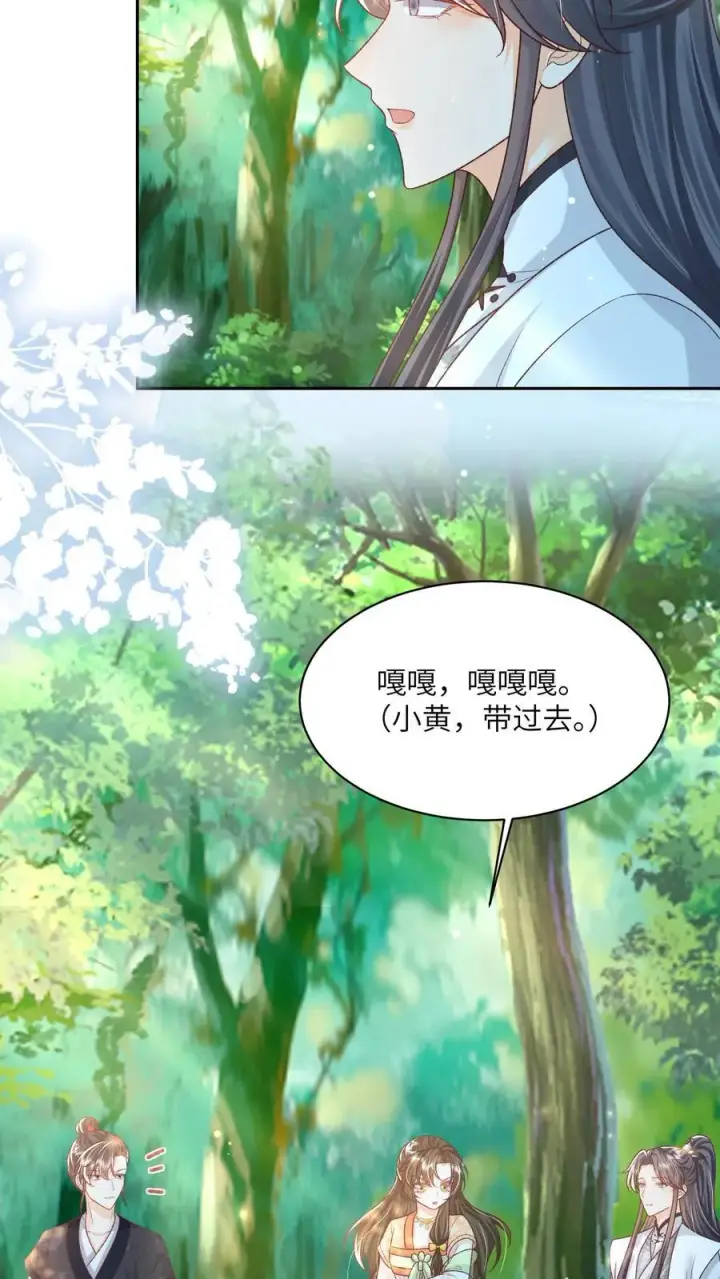漫画《论反派摆烂的一百零八种方式》第122话 一个敢说，一个敢信第10张图