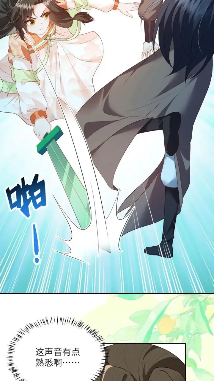 漫画《论反派摆烂的一百零八种方式》第122话 一个敢说，一个敢信第16张图