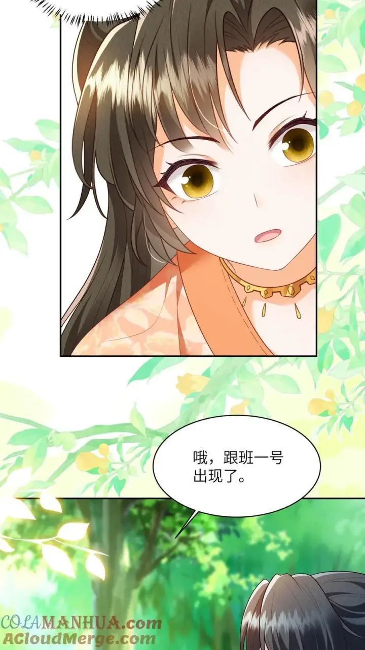 漫画《论反派摆烂的一百零八种方式》第122话 一个敢说，一个敢信第17张图