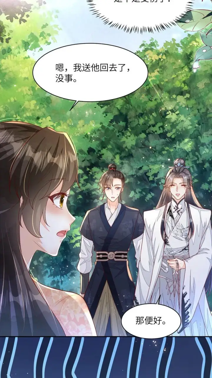 漫画《论反派摆烂的一百零八种方式》第122话 一个敢说，一个敢信第26张图