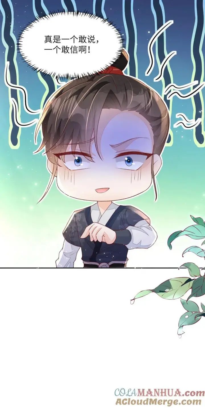 漫画《论反派摆烂的一百零八种方式》第122话 一个敢说，一个敢信第27张图