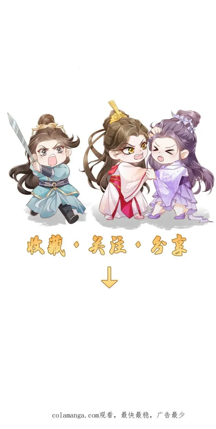 漫画《论反派摆烂的一百零八种方式》第122话 一个敢说，一个敢信第28张图