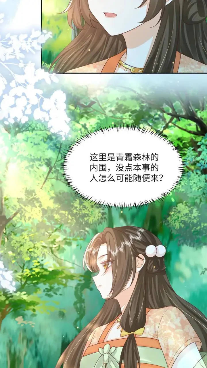 漫画《论反派摆烂的一百零八种方式》第122话 一个敢说，一个敢信第4张图