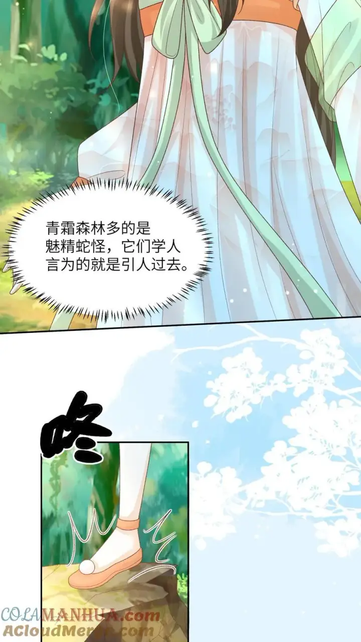 漫画《论反派摆烂的一百零八种方式》第122话 一个敢说，一个敢信第5张图