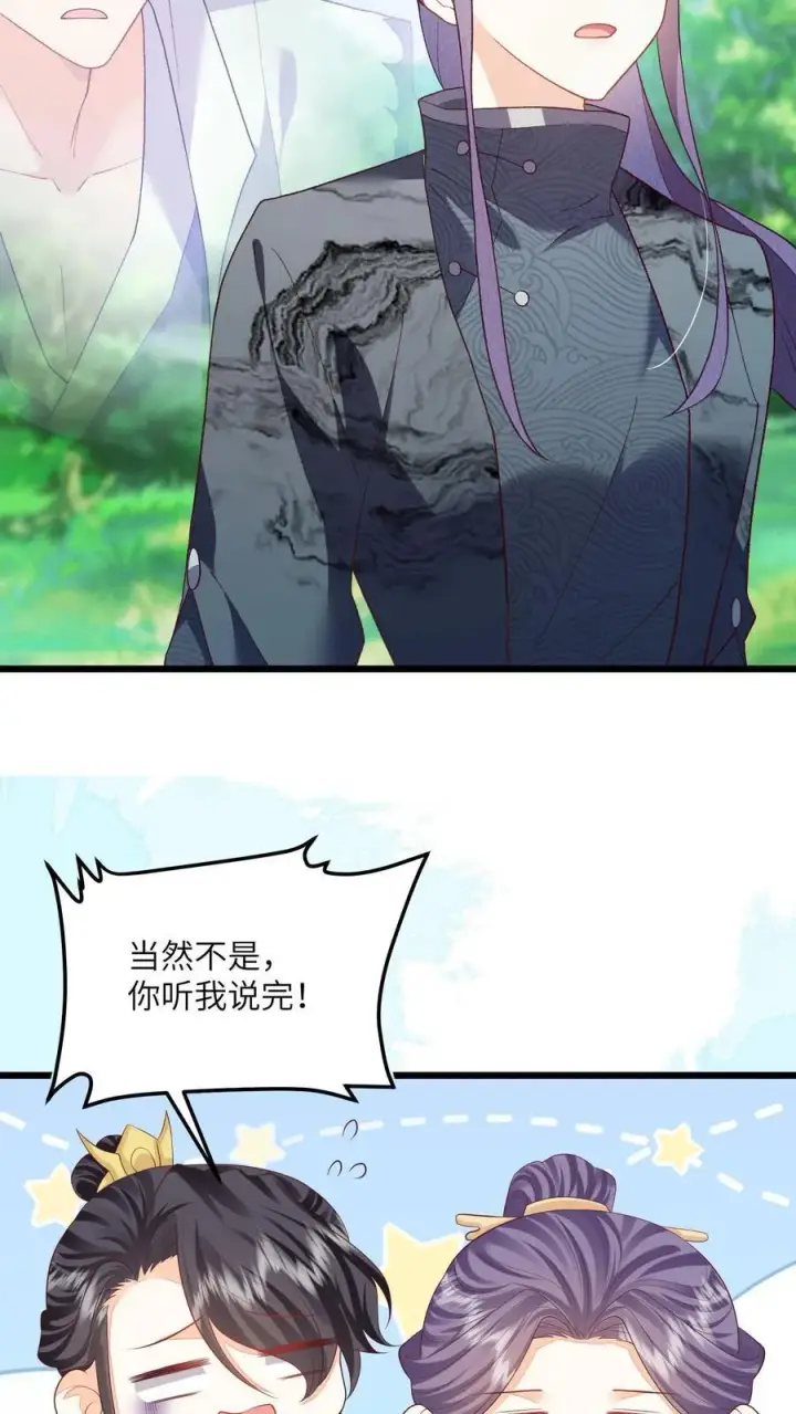 漫画《论反派摆烂的一百零八种方式》第124话 玉衡与凤祈第12张图
