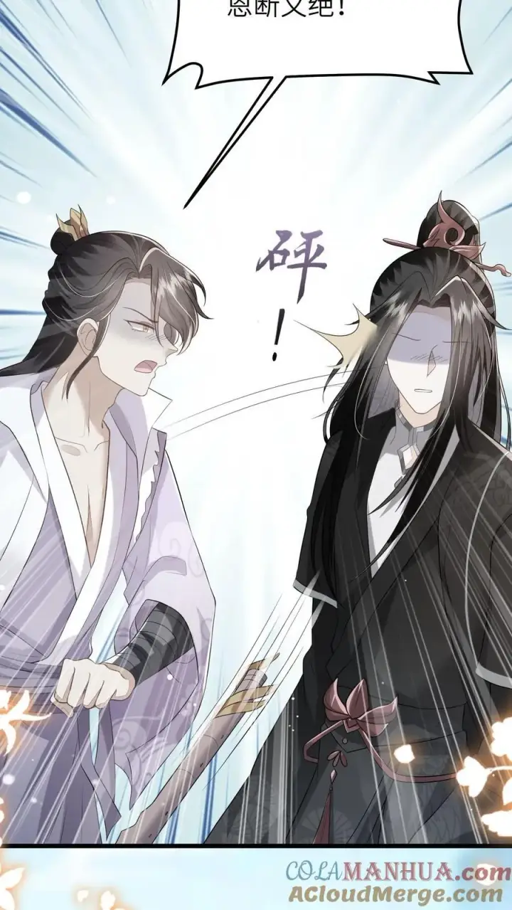 漫画《论反派摆烂的一百零八种方式》第124话 玉衡与凤祈第21张图