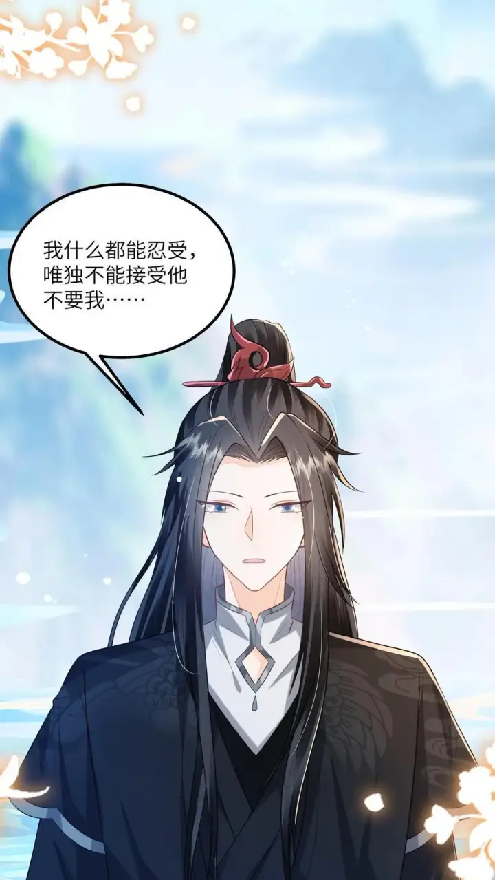 漫画《论反派摆烂的一百零八种方式》第124话 玉衡与凤祈第22张图