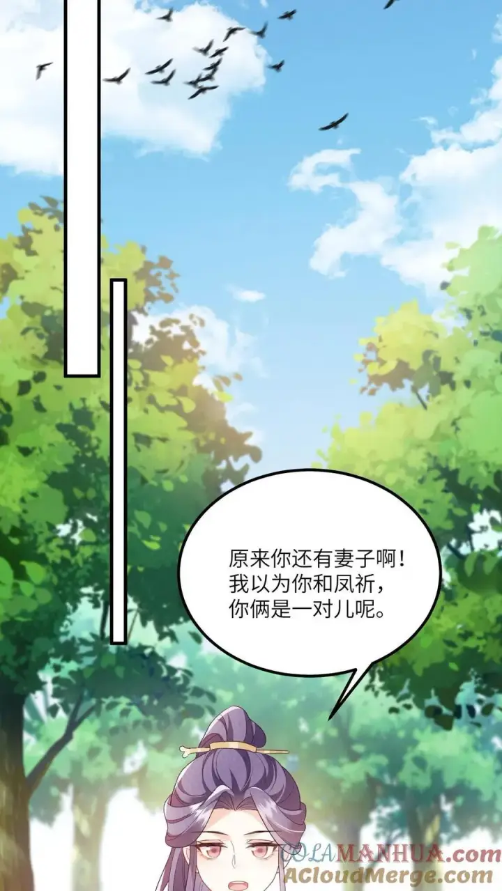 漫画《论反派摆烂的一百零八种方式》第124话 玉衡与凤祈第3张图