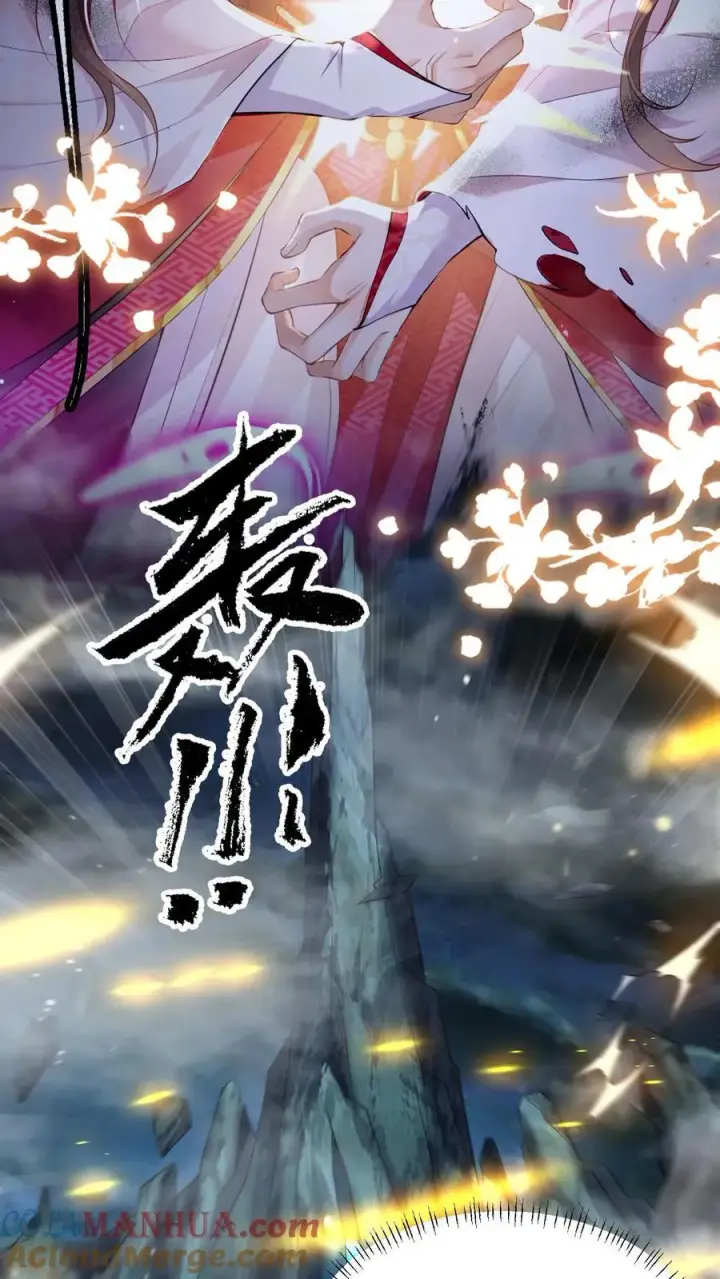 漫画《论反派摆烂的一百零八种方式》第125话 什么动静第13张图