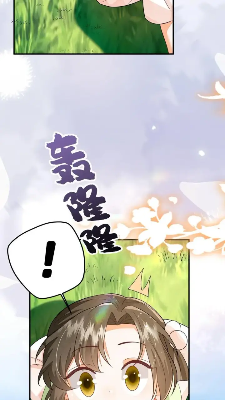 漫画《论反派摆烂的一百零八种方式》第125话 什么动静第16张图