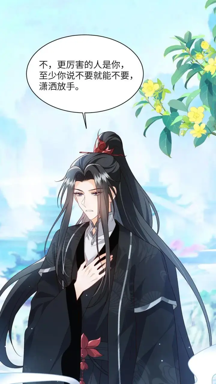 漫画《论反派摆烂的一百零八种方式》第125话 什么动静第2张图