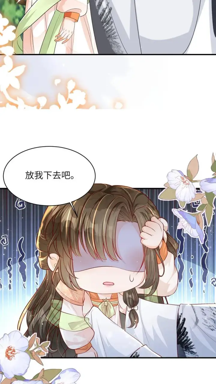 漫画《论反派摆烂的一百零八种方式》第125话 什么动静第20张图
