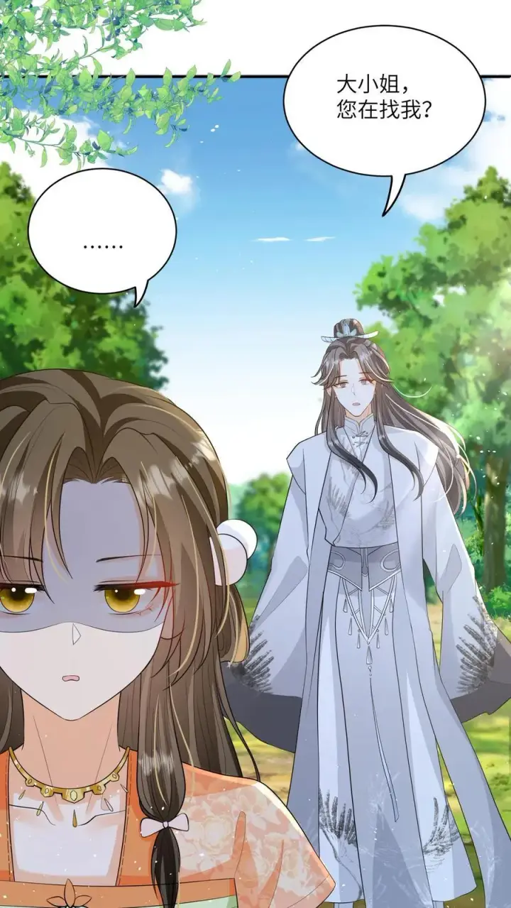 漫画《论反派摆烂的一百零八种方式》第126话 姐带你发达去第16张图