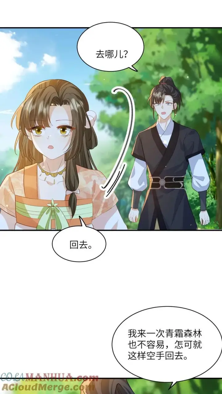 漫画《论反派摆烂的一百零八种方式》第126话 姐带你发达去第21张图