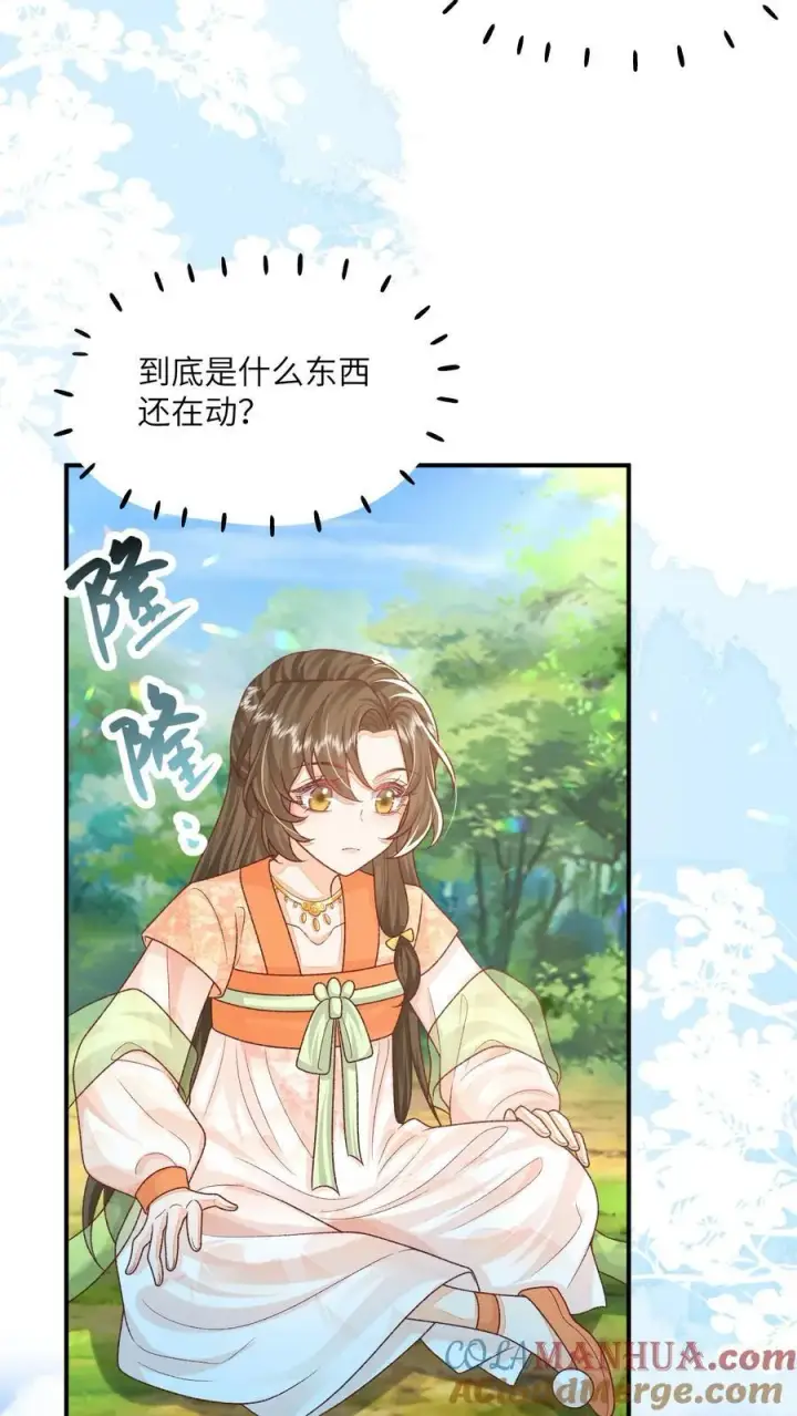 漫画《论反派摆烂的一百零八种方式》第126话 姐带你发达去第5张图