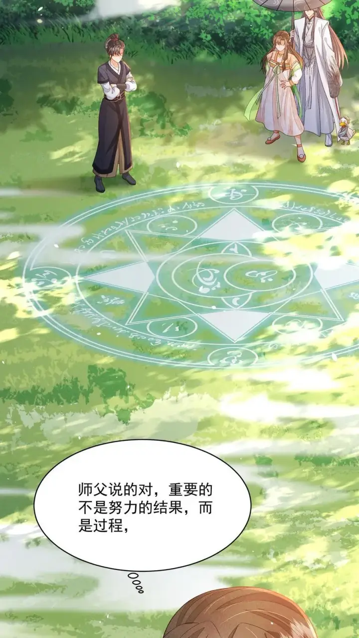 漫画《论反派摆烂的一百零八种方式》第127话 感觉要送我上西天第10张图