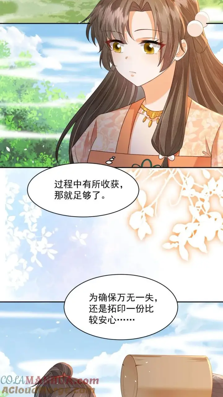 漫画《论反派摆烂的一百零八种方式》第127话 感觉要送我上西天第11张图