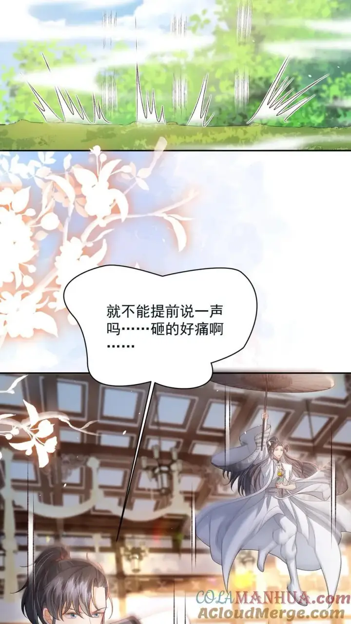 漫画《论反派摆烂的一百零八种方式》第127话 感觉要送我上西天第15张图