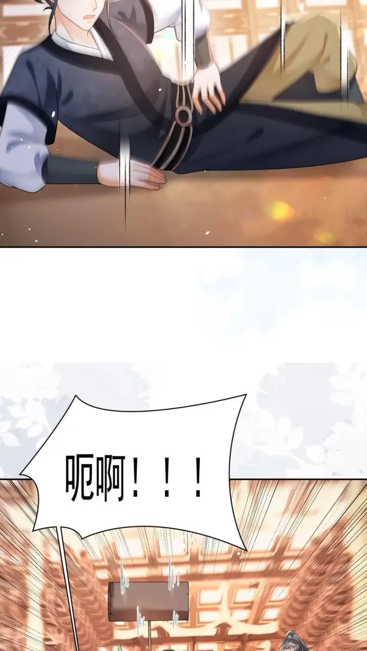 漫画《论反派摆烂的一百零八种方式》第127话 感觉要送我上西天第16张图