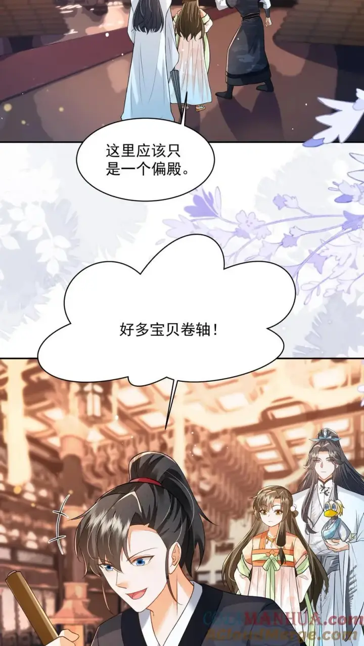 漫画《论反派摆烂的一百零八种方式》第127话 感觉要送我上西天第19张图