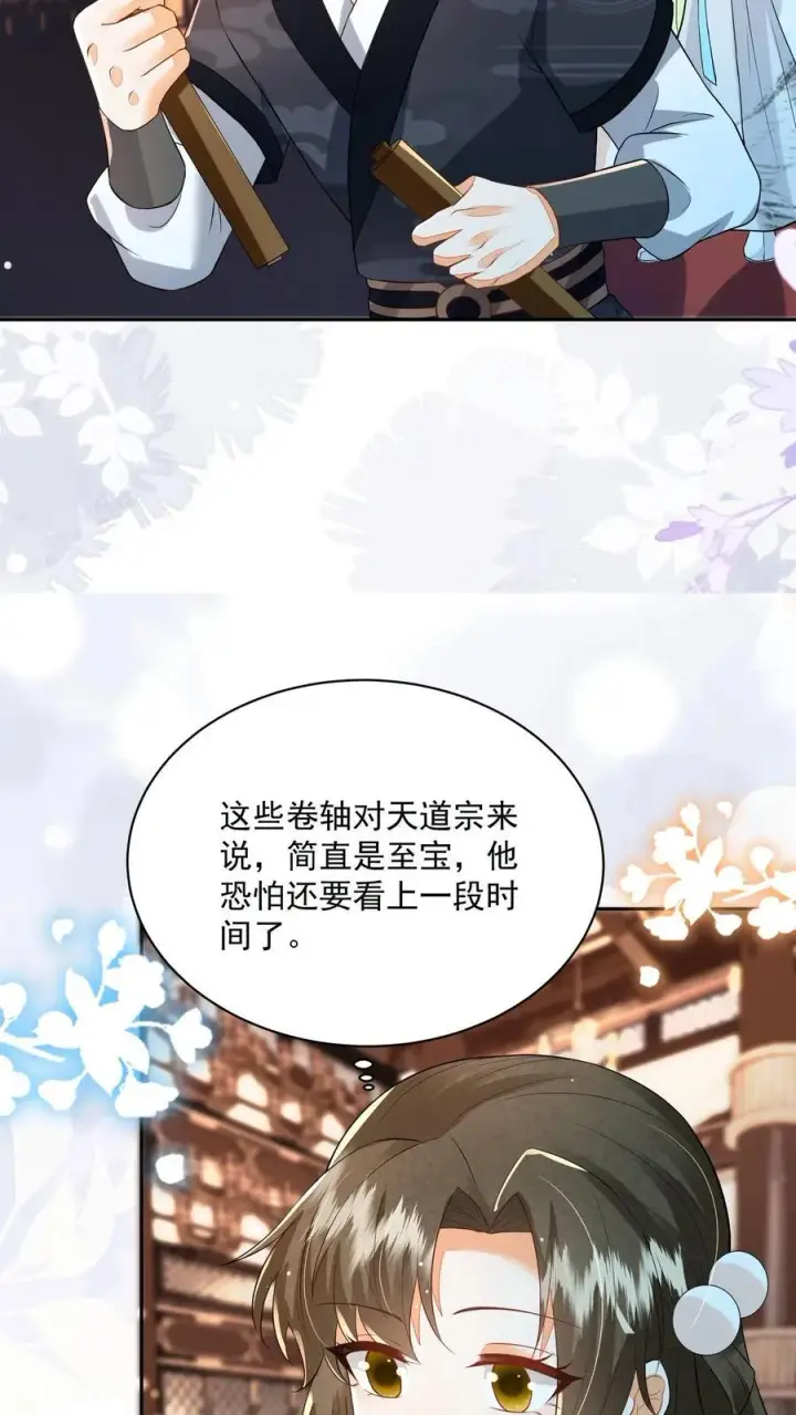 漫画《论反派摆烂的一百零八种方式》第127话 感觉要送我上西天第20张图