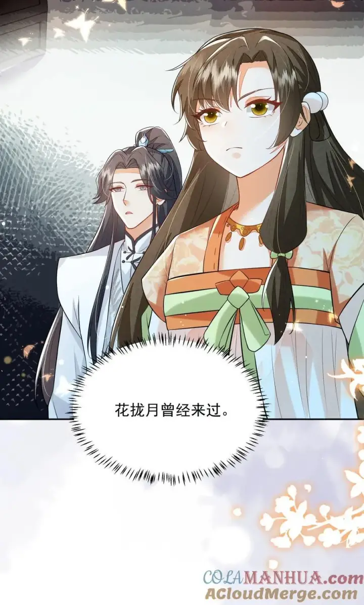 漫画《论反派摆烂的一百零八种方式》第127话 感觉要送我上西天第23张图