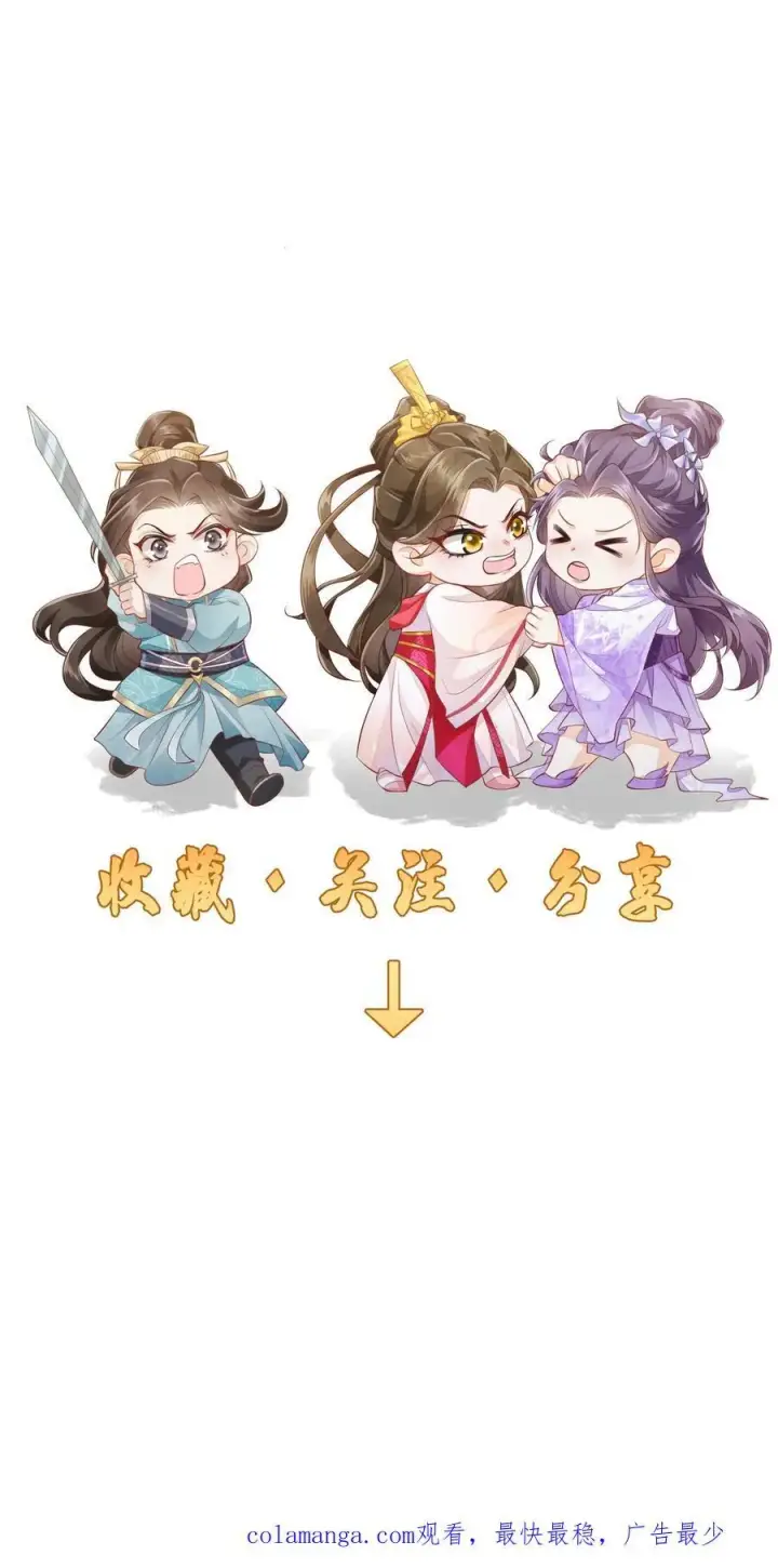 漫画《论反派摆烂的一百零八种方式》第127话 感觉要送我上西天第24张图